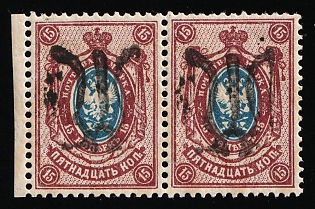 1918 15k Podolia Type 41 (13aa), Ukrainian Tridents, Ukraine, Marginal Pair, Signed