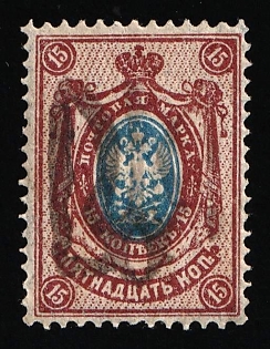 1918 15k Podolia Type 43 (13bb), Ukrainian Tridents, Ukraine