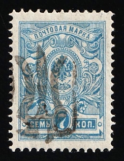 1918 7k Podolia Type 44 (13с), Ukrainian Tridents, Ukraine, SHIFTED Overprint
