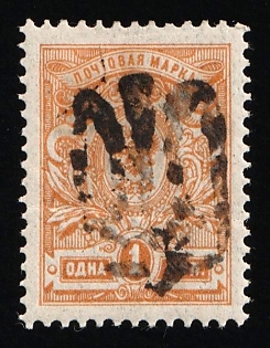 1918 1k Podolia Type 45 (13cc), Ukrainian Tridents, Ukraine, Signed