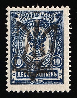 1918 10k Podolia Type 46 (14a), Ukrainian Tridents, Ukraine, Signed