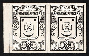 1893 3k Zenkov Zemstvo, Marginal Imperforate Horizontal Pair, Black Proof