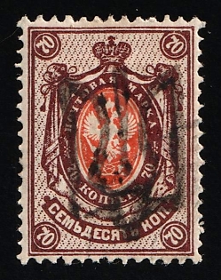 1918 70k Podolia Type 46 (14a), Ukrainian Tridents, Ukraine