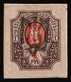 1918 1r Podolia Type 46 (14a), Ukrainian Tridents, Ukraine, Signed