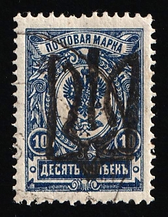 1918 10k Podolia Type 46 (14a), Ukrainian Tridents, Ukraine