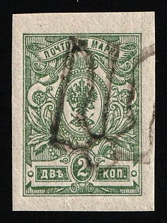 1918 2k Podolia Type 48 (14b), Ukrainian Tridents, Ukraine, SHIFTED Overprint, Signed