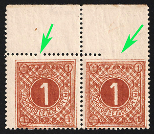 1896 1k Zenkov Zemstvo, Marginal Horizontal Pair, Missing Perforation Punctures