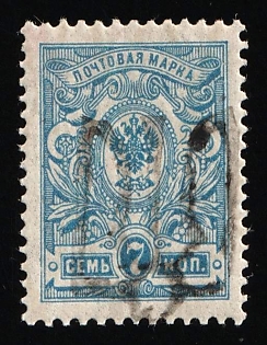 1918 7k Podolia Type 48 (14b), Ukrainian Tridents, Ukraine