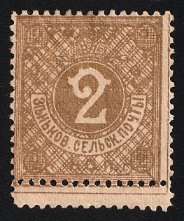 1896 2k Zenkov Zemstvo, Additional Perforation