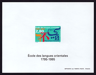1995 2.80fr France 'Institute of Oriental Languages, Bicent' Proof Sheetlet, Epreuve de Luxe, Deluxe Presentation Miniature Sheet