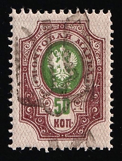 1918 50k Podolia Type 48 (14b), Ukrainian Tridents, Ukraine, SHIFTED Overprints