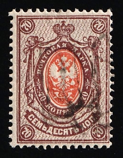 1918 70k Podolia Type 48 (14b), Ukrainian Tridents, Ukraine, Signed