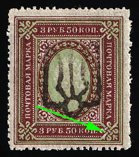 1918 3.5r Podolia Type 48 (14b), Ukrainian Tridents, Ukraine, SHIFTED  Green, Signed