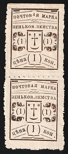 1895 1k Zenkov Zemstvo, Vertical Pair, Types 1+3