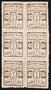 1895 1k Zenkov Zemstvo, Block 2x3, All 6 Types