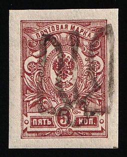 1918 5k Podolia Type 48 (14b), Ukrainian Tridents, Ukraine