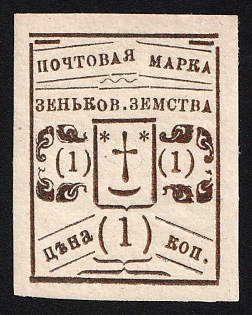 1895 1k Zenkov Zemstvo, Imperforate, Type 6