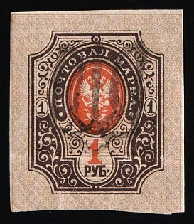1918 1r Podolia Type 48 (14b), Ukrainian Tridents, Ukraine