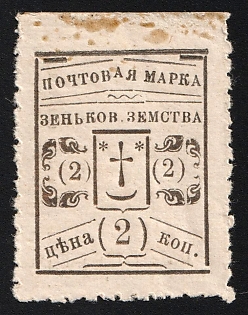 1895 1k Zenkov Zemstvo, Type 1