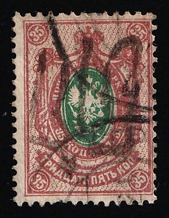 1918 35k Podolia Type 48 (14b), Ukrainian Tridents, Ukraine, Signed