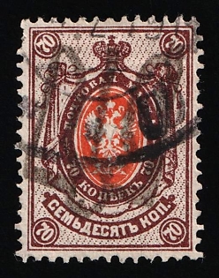 1918 70k Podolia Type 48 (14b), Ukrainian Tridents, Ukraine