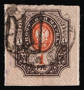1918 1r Podolia Type 48 (14b), Ukrainian Tridents, Ukraine, Signed