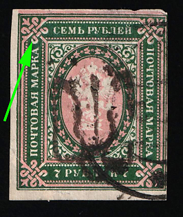 1918 7r Podolia Type 48 (14b), Ukrainian Tridents, Ukraine