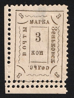 1898 3k Zenkov Zemstvo, Additional Perforation, Type 3