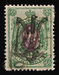 1918 25k Podolia Type 49 (15aa), Ukrainian Tridents, Ukraine, Signed