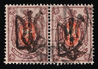 1918 70k Podolia Type 49 (15aa), Ukrainian Tridents, Ukraine, Pair