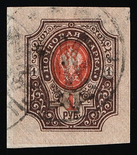 1918 1r Podolia Type 49 (15aa), Ukrainian Tridents, Ukraine, Signed