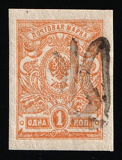 1918 1k Podolia Type 50 (15aa), Ukrainian Tridents, Ukraine, Signed
