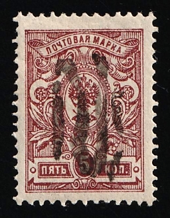 1918 5k Podolia Type 51 (15b), Ukrainian Tridents, Ukraine, Signed
