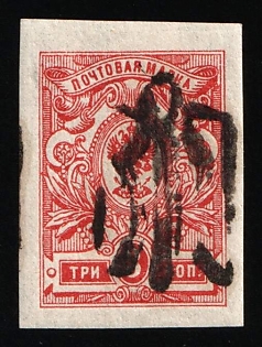 1918 3k Podolia Type 51 (15b), Ukrainian Tridents, Ukraine, INVERTED Overprint, Signed