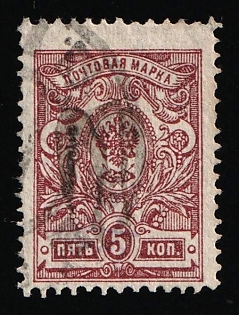 1918 5k Podolia Type 51 (15b), Ukrainian Tridents, Ukraine