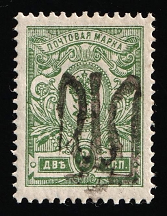 1918 2k Podolia Type 52 (16a), Ukrainian Tridents, Ukraine, Signed