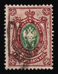 1918 35k Podolia Type 52 (16a), Ukrainian Tridents, Ukraine