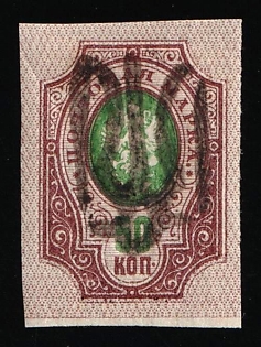 1918 50k Podolia Type 52 (16a), Ukrainian Tridents, Ukraine
