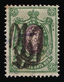 1918 25k Podolia Type 52 (16a), Ukrainian Tridents, Ukraine, Signed