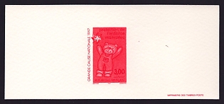 1997 3fr France 'Protection of Abused Children' Trial Color Proof Miniature Sheetlet, Epreuve de Luxe, Deluxe Presentation Miniature Sheet