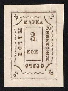 1898 3k Zenkov Zemstvo, Imperforate, Type 3
