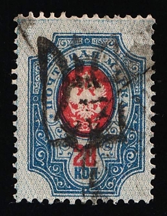 1918 20k Podolia Type 54 (16b), Ukrainian Tridents, Ukraine