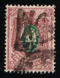 1918 35k Podolia Type 54 (16b), Ukrainian Tridents, Ukraine