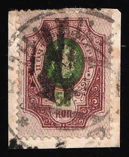 1918 VINNYTSIA Postmark, 50k Podolia Type 55 (16c) on piece, Ukrainian Tridents, Ukraine
