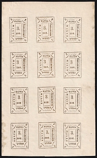 1898 3k Zenkov Zemstvo, Imperforate Complete Sheet, All 4 Types