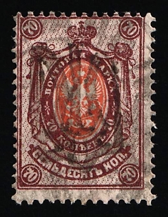 1918 70k Podolia Type 55 (16c), Ukrainian Tridents, Ukraine, Signed