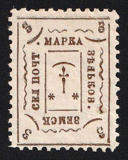 1898 3k Zenkov Zemstvo, Type 3