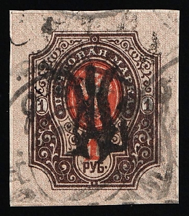 1918 1r Podolia Type 55 (16c), Ukrainian Tridents, Ukraine, Signed