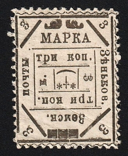 1898 3k Zenkov Zemstvo, Imperforate, Type 3