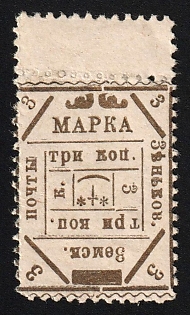 1898 3k Zenkov Zemstvo, Margin, Blind Perforation, Type 4